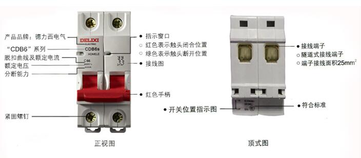 漏电保护器正视、顶式图