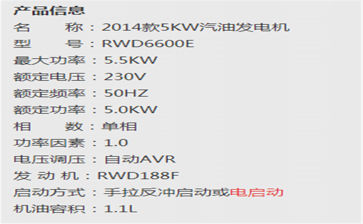 产品信息