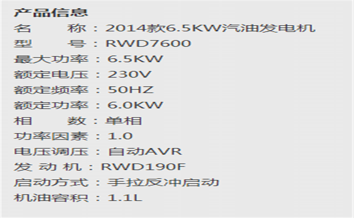 产品信息