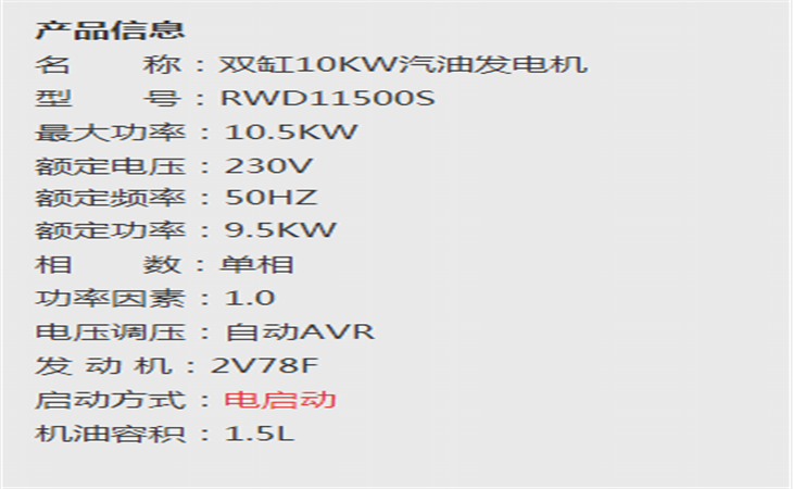 产品信息