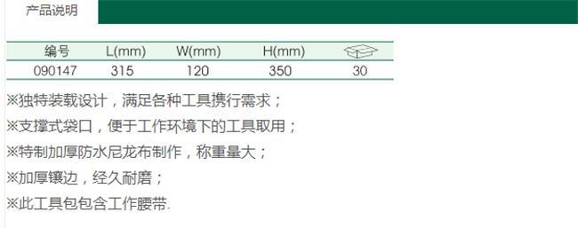 产品说明
