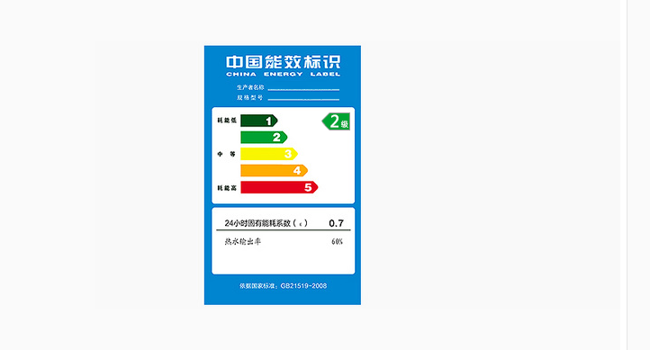 国家标准  二级能效