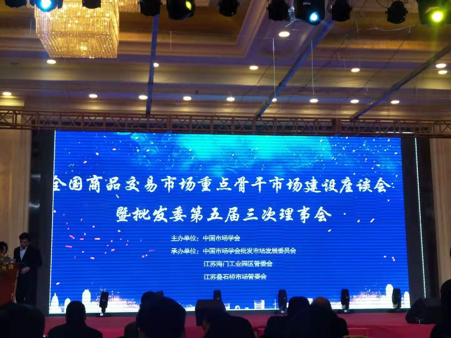座谈会