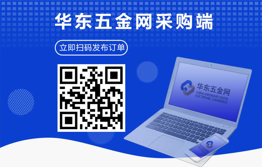 采购订单发布宣传页-1.jpg