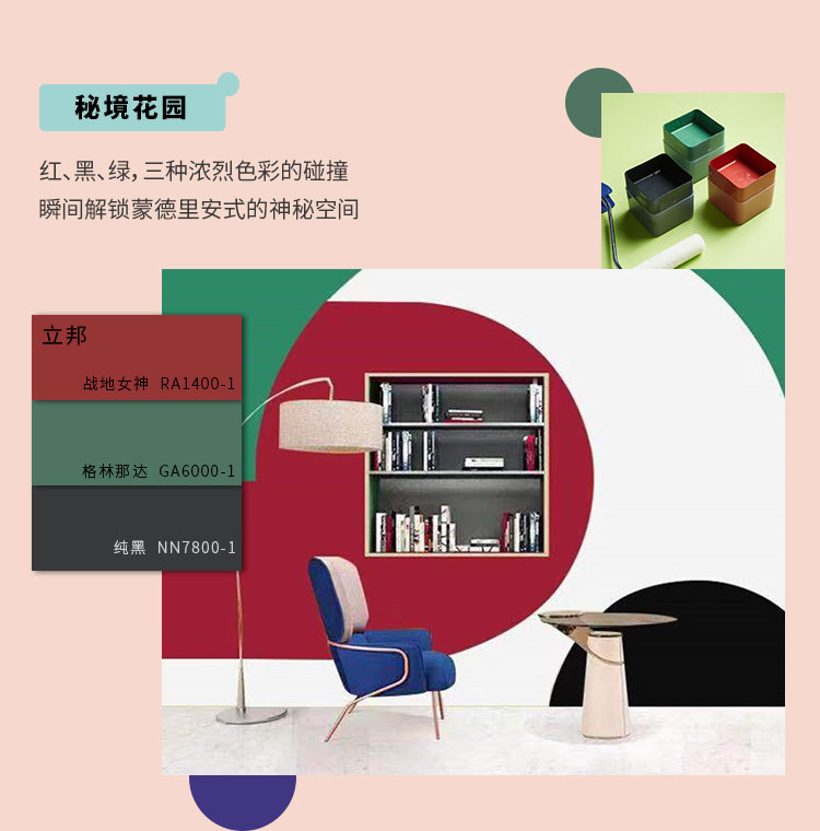 立邦网红小罐漆墙面自刷diy涂鸦绘画室内家用修补改色彩色乳胶漆